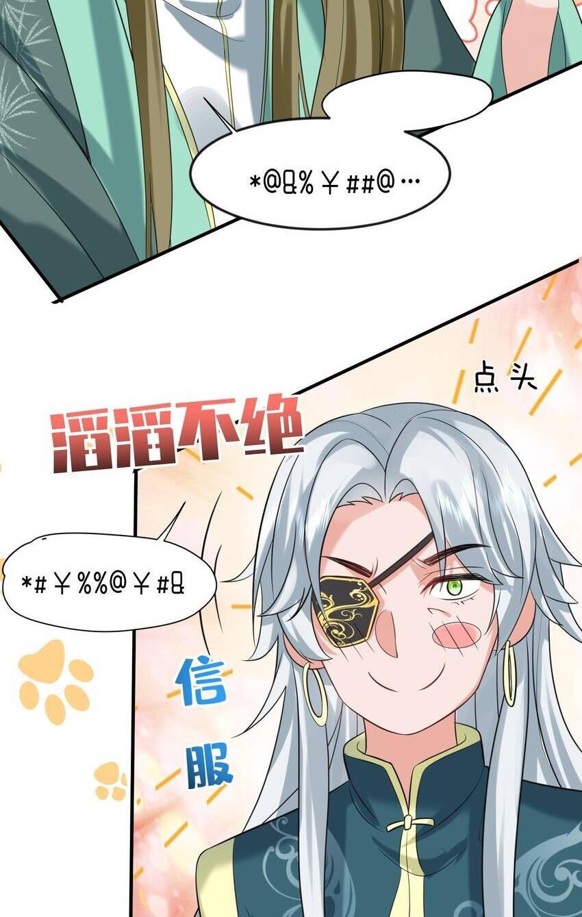 Ta Vô Địch Lúc Nào Chapter 119 - Trang 2