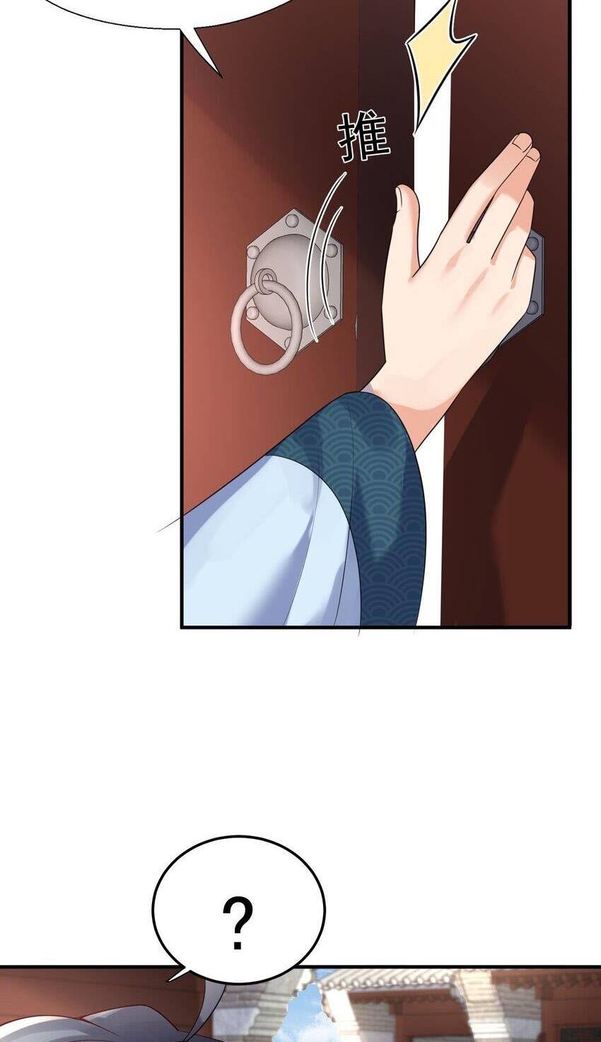 Ta Vô Địch Lúc Nào Chapter 120 - Trang 2