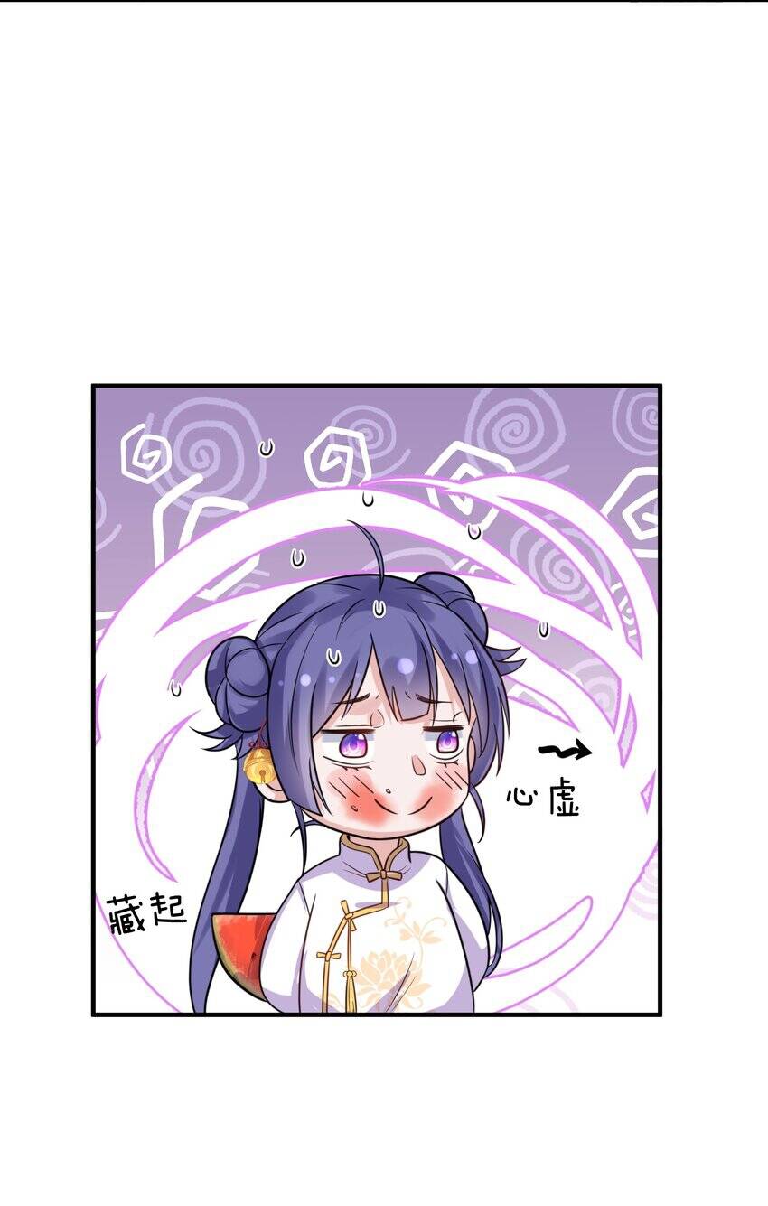 Ta Vô Địch Lúc Nào Chapter 126 - Trang 2