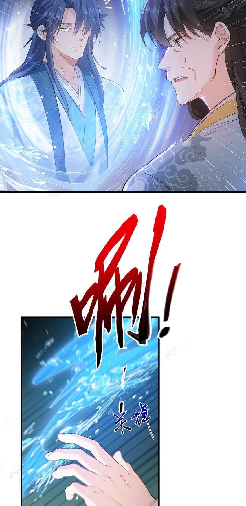 Ta Vô Địch Lúc Nào Chapter 128 - Trang 2