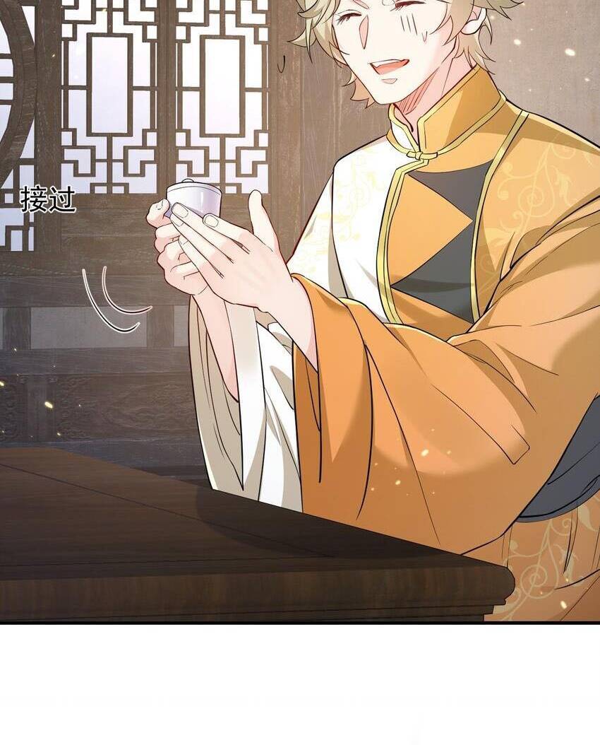 Ta Vô Địch Lúc Nào Chapter 128 - Trang 2