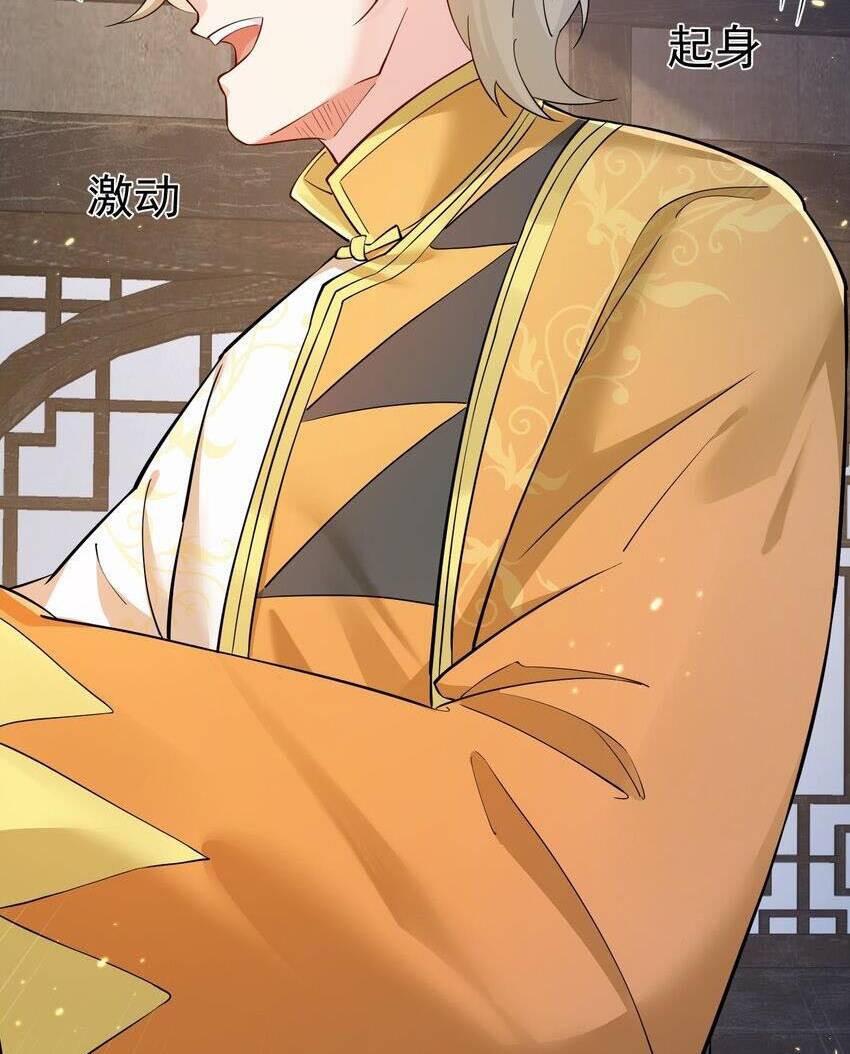 Ta Vô Địch Lúc Nào Chapter 128 - Trang 2