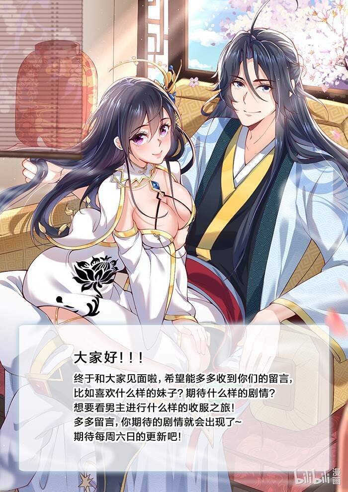 Ta Vô Địch Lúc Nào Chapter 14 - Trang 2