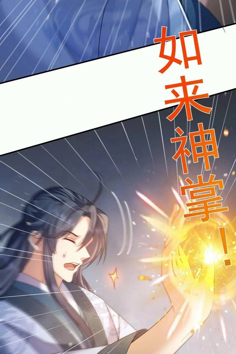 Ta Vô Địch Lúc Nào Chapter 141 - Trang 2