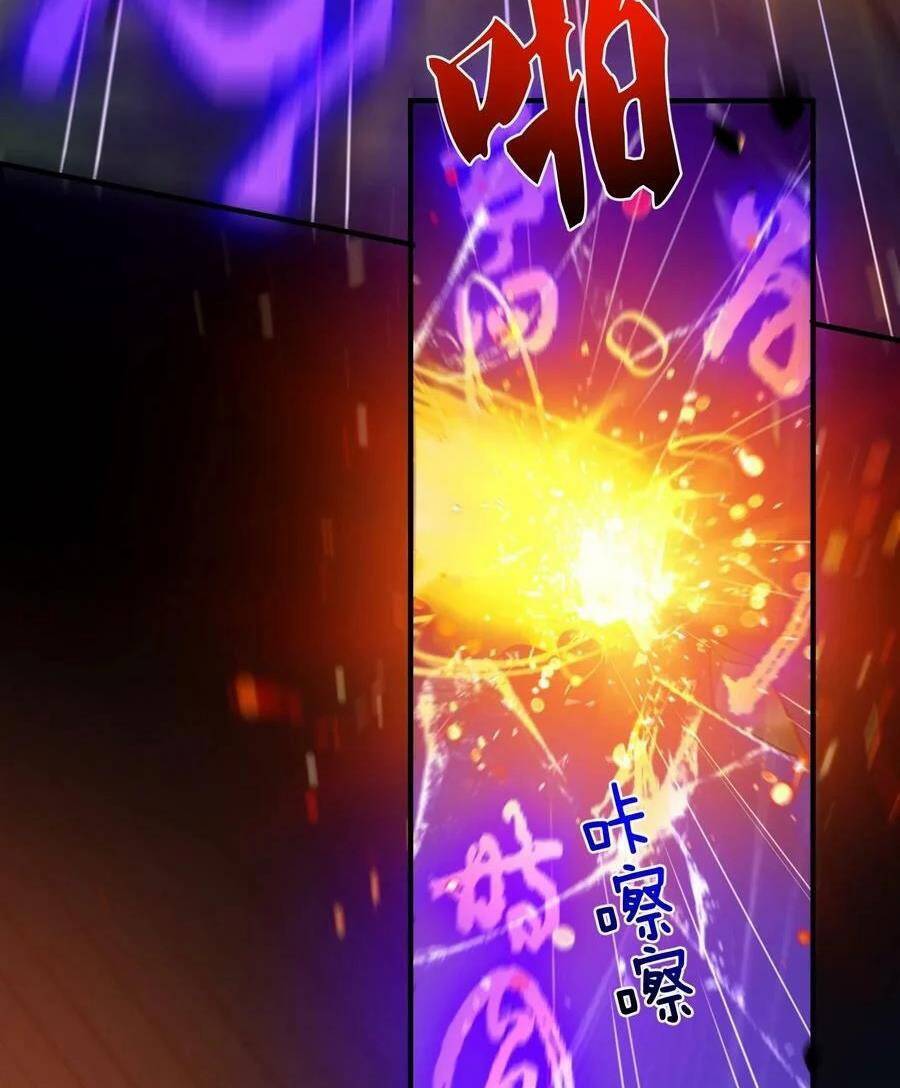 Ta Vô Địch Lúc Nào Chapter 151 - Trang 2