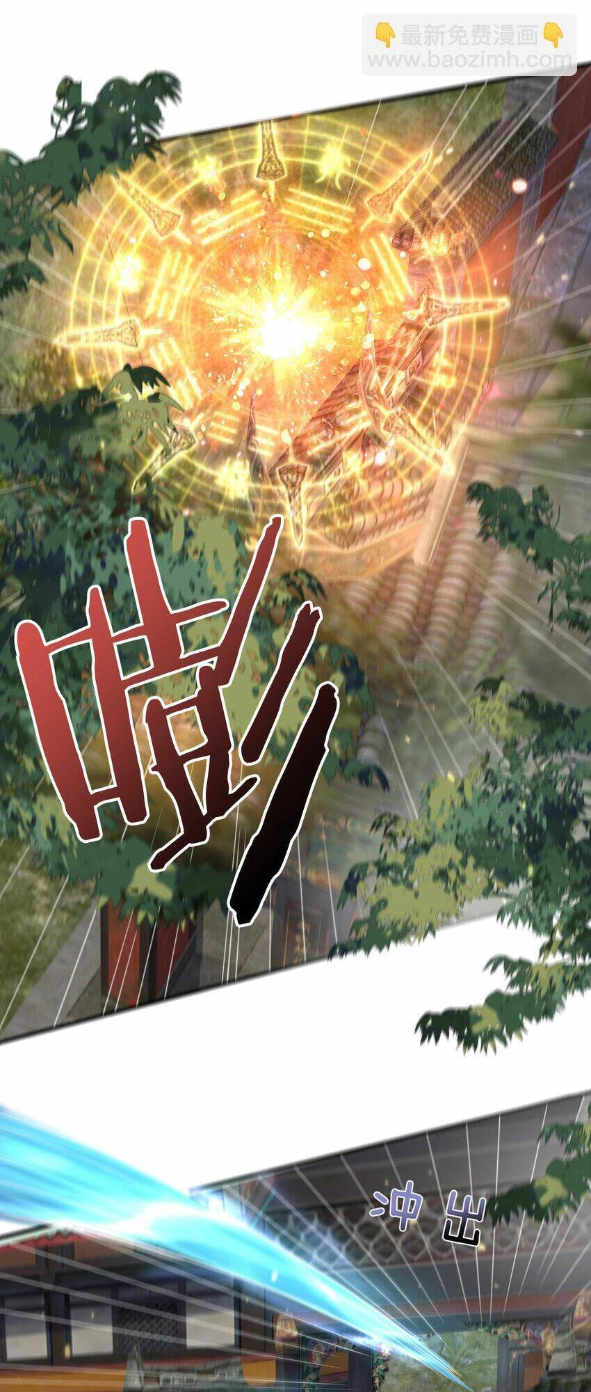 Ta Vô Địch Lúc Nào Chapter 182 - Trang 2