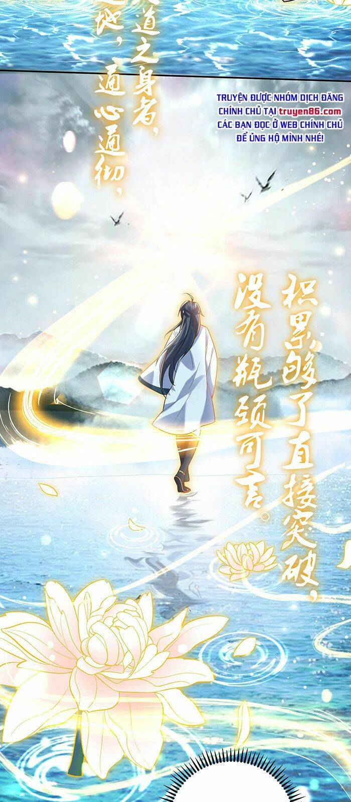 Ta Vô Địch Lúc Nào Chapter 26 - Trang 2