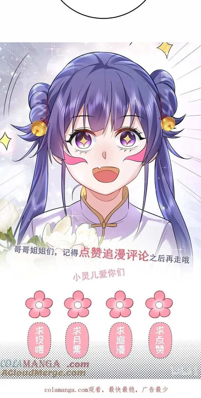 Ta Vô Địch Lúc Nào Chapter 307 - Trang 2