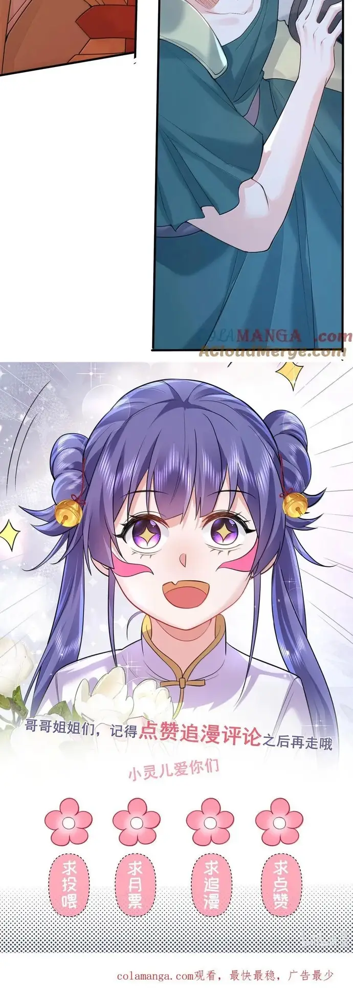 Ta Vô Địch Lúc Nào Chapter 308 - Trang 2