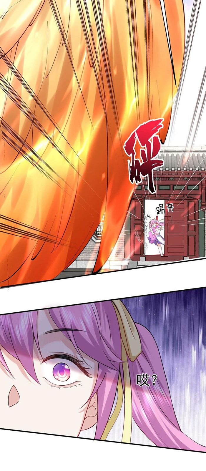 Ta Vô Địch Lúc Nào Chapter 76.1 - Trang 2