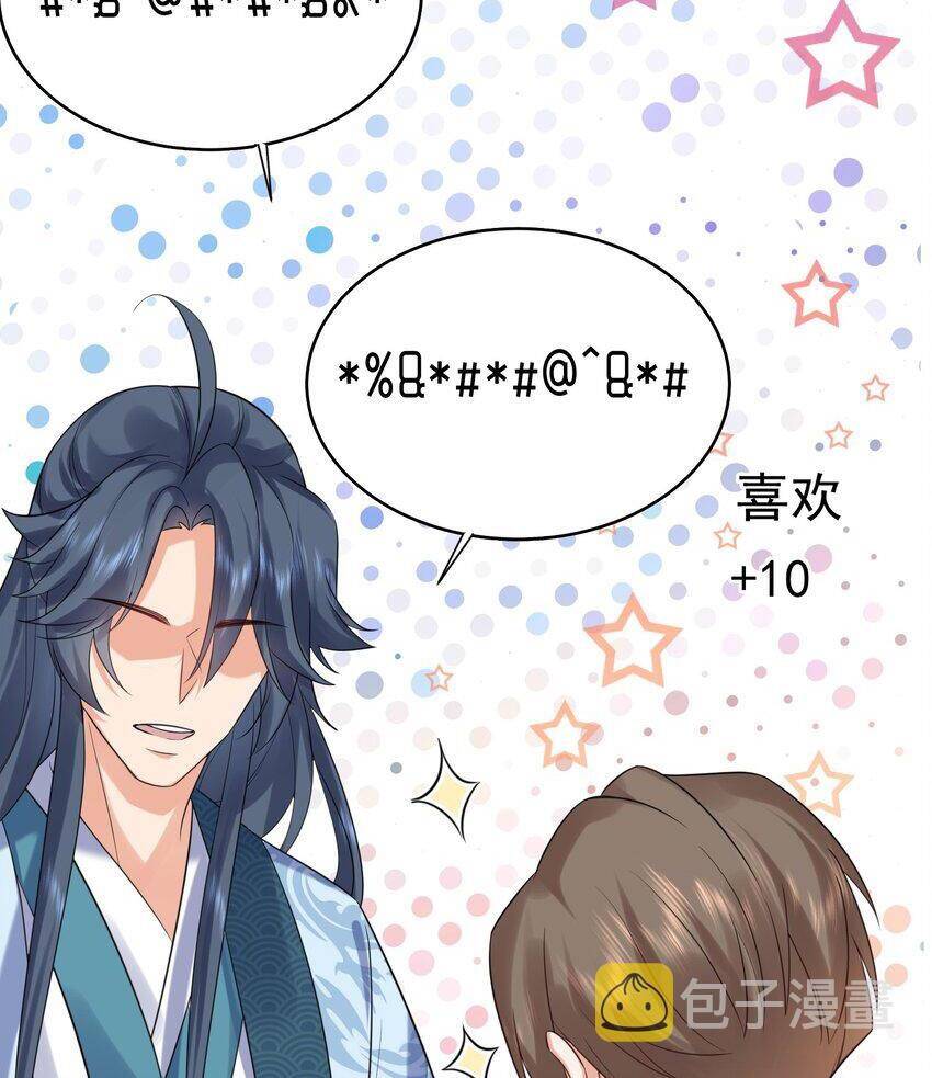 Ta Vô Địch Lúc Nào Chapter 97 - Trang 2