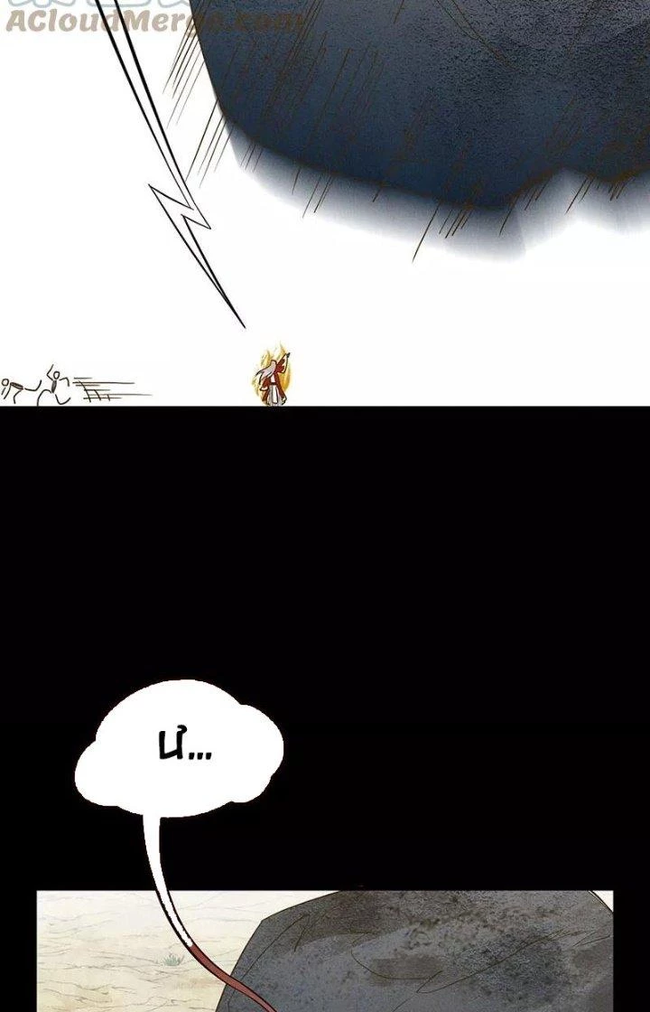 Ta Vô Địch Nhờ Siêu Béo Chapter 17 - Trang 2