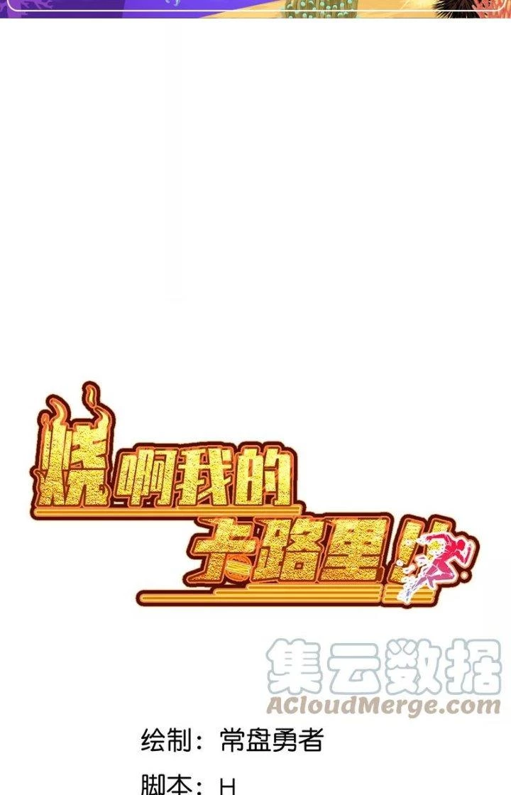 Ta Vô Địch Nhờ Siêu Béo Chapter 8 - Trang 2