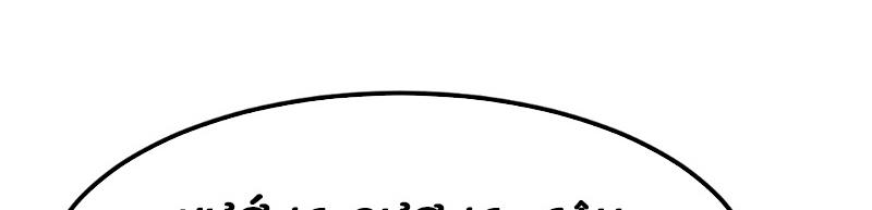 Ta Vô Địch Phản Sáo Lộ Chapter 3 - Trang 2