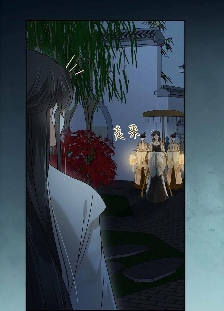 Tà Vương Phúc Hắc Sủng Nhập Cốt Chapter 173 - Trang 2