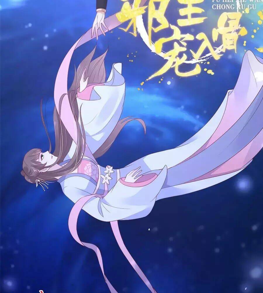 Tà Vương Phúc Hắc Sủng Nhập Cốt Chapter 45 - Trang 2