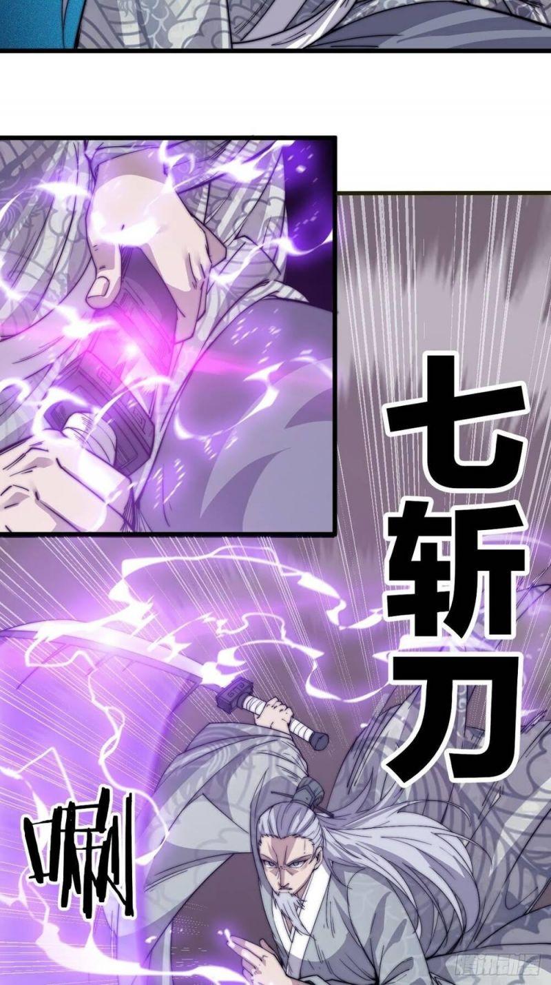 Ta Xuyên Không Qua Mở 1 Sơn Trại Chapter 13 - Trang 2