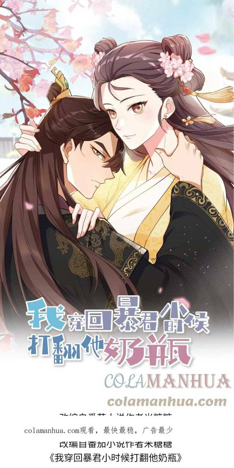 Ta Xuyên Về Hồi Nhỏ Của Đại Bạo Quân , Để Đánh Vỡ Bình Sữa Của Hắn Chapter 2 - Trang 2