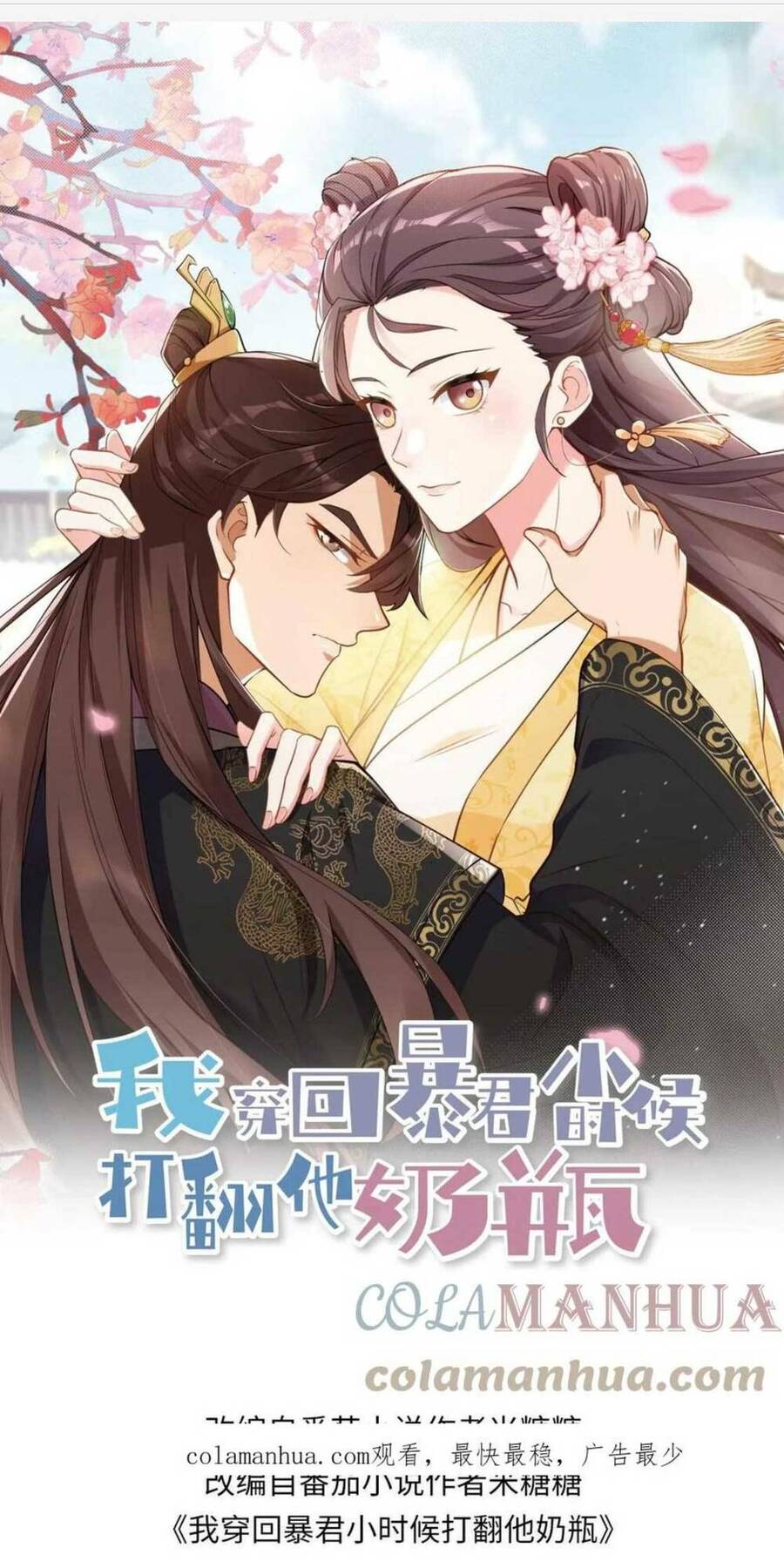 Ta Xuyên Về Hồi Nhỏ Của Đại Bạo Quân , Để Đánh Vỡ Bình Sữa Của Hắn Chapter 8 - Trang 2