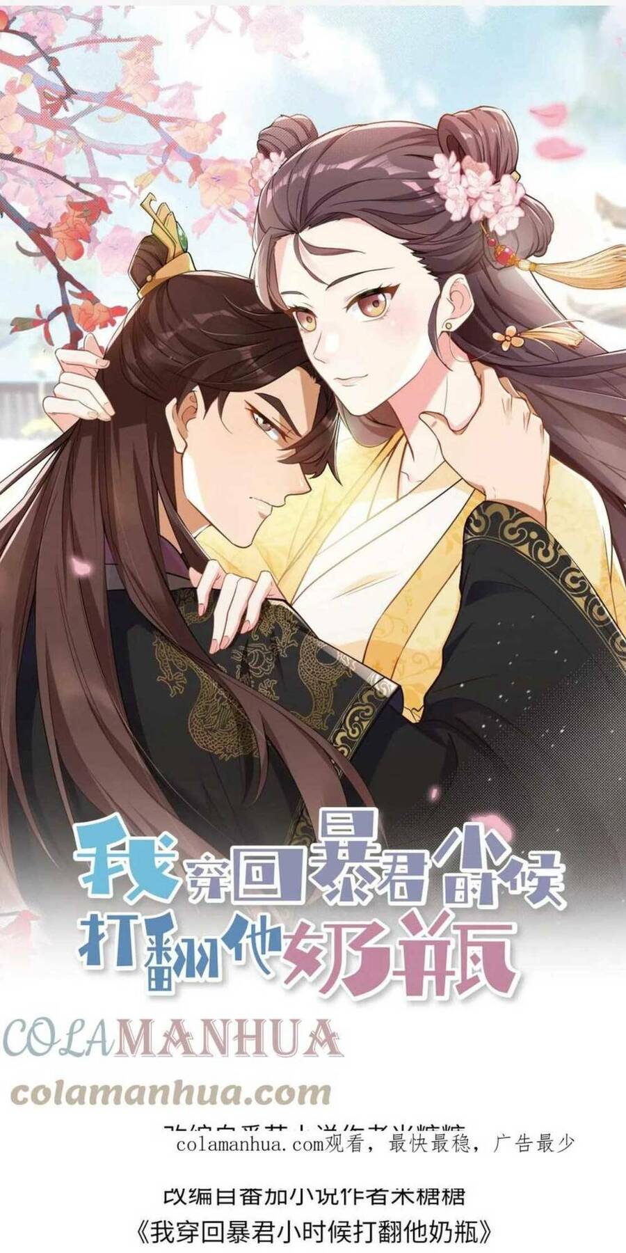 Ta Xuyên Về Hồi Nhỏ Của Đại Bạo Quân , Để Đánh Vỡ Bình Sữa Của Hắn Chapter 9 - Trang 2