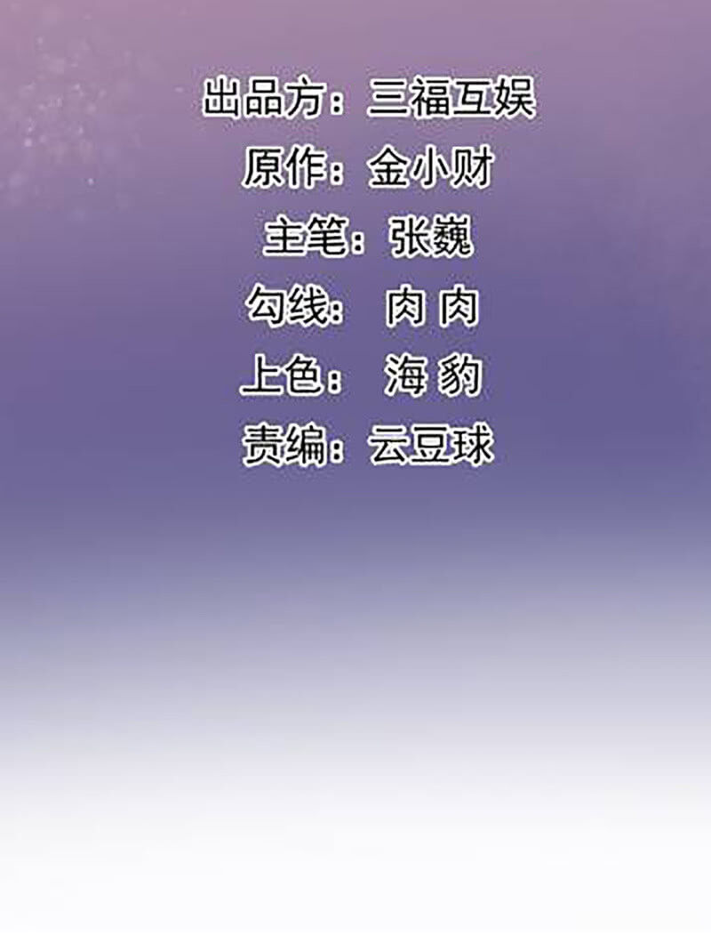 Tà Y Cuồng Thê Chapter 104 - Trang 2