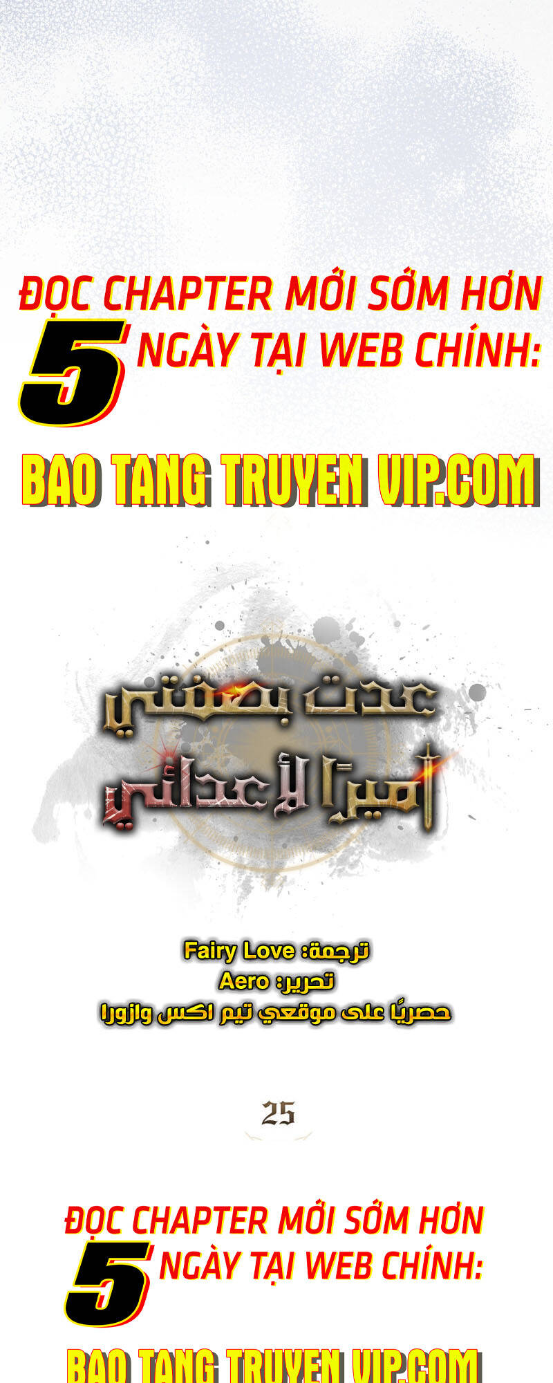 Tái Sinh Thành Hoàng Tử Của Quốc Gia Kẻ Địch Chapter 25 - Trang 2