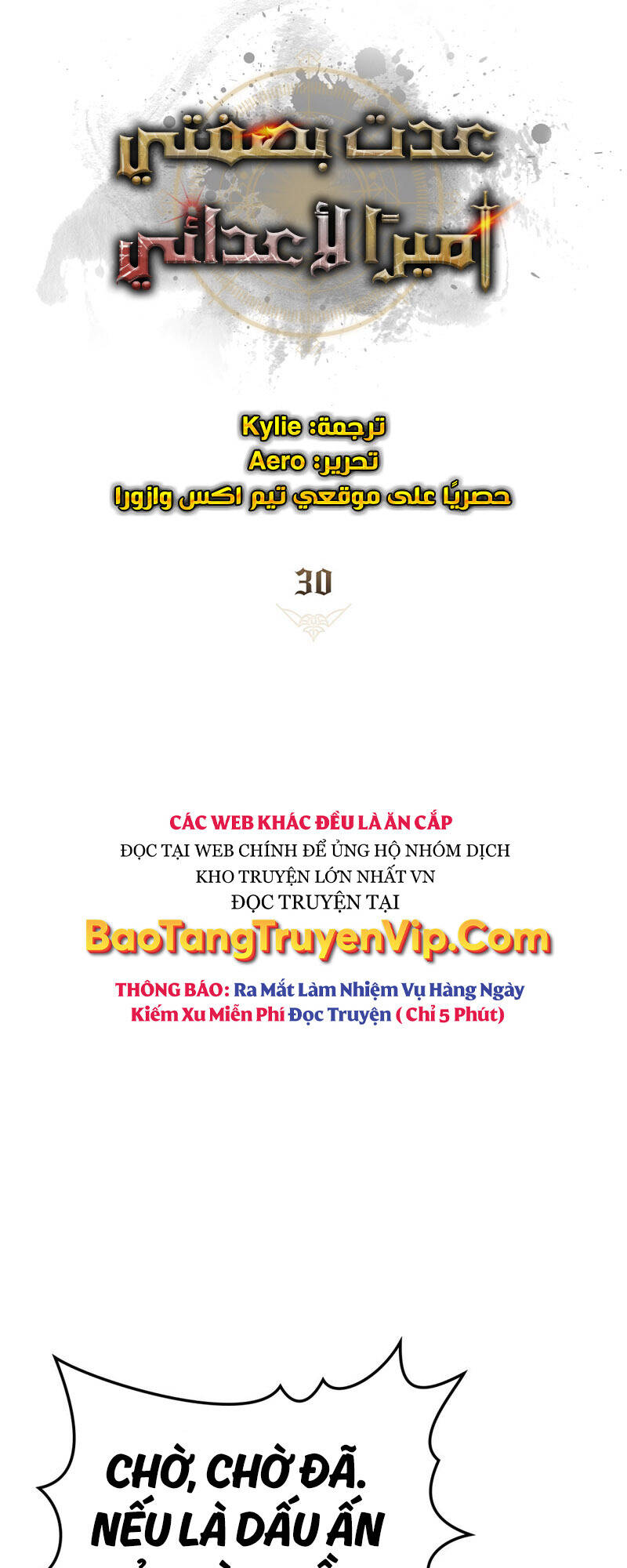 Tái Sinh Thành Hoàng Tử Của Quốc Gia Kẻ Địch Chapter 30 - Trang 2