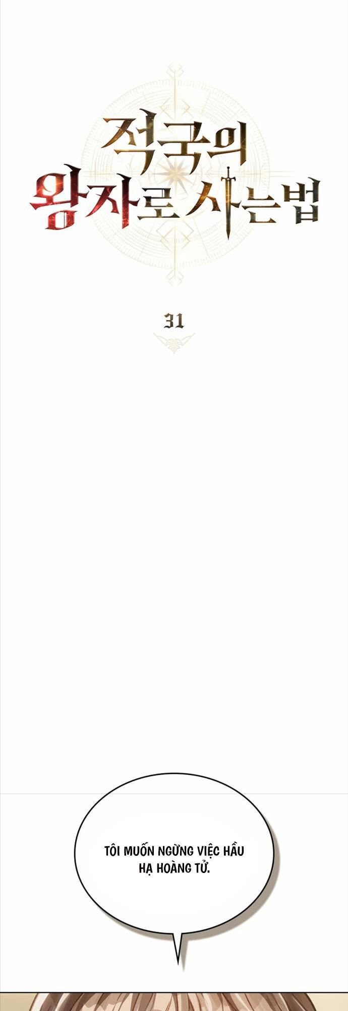 Tái Sinh Thành Hoàng Tử Của Quốc Gia Kẻ Địch Chapter 31 - Trang 2