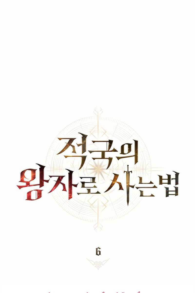 Tái Sinh Thành Hoàng Tử Của Quốc Gia Kẻ Địch Chapter 6 - Trang 2