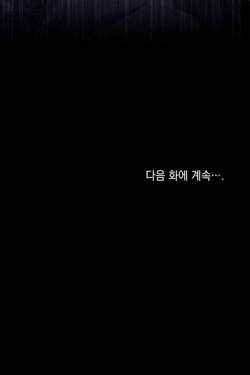 Tái Sinh Thành Hoàng Tử Của Quốc Gia Kẻ Địch Chapter 7 - Trang 2