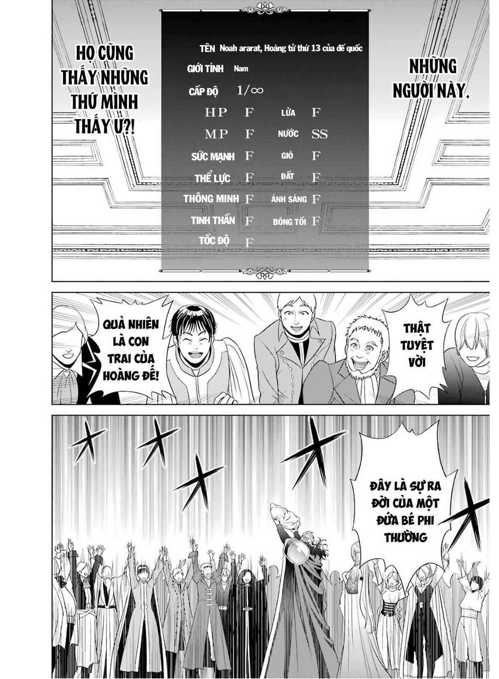 Tái Sinh Thành Quý Tộc Quyền Lực Nhất, Sở Hữu Sức Mạnh Được Sinh Ra Từ Phước Lành Chapter 1 - Trang 2