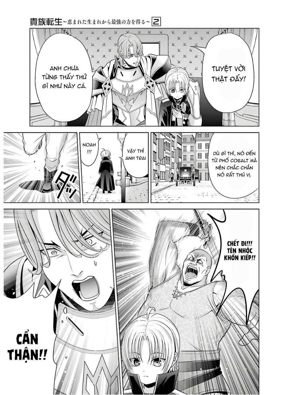 Tái Sinh Thành Quý Tộc Quyền Lực Nhất, Sở Hữu Sức Mạnh Được Sinh Ra Từ Phước Lành Chapter 5 - Trang 2