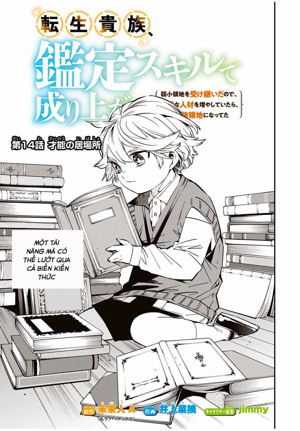 Tái Sinh Thành Quý Tộc Với Kĩ Năng ‘Appraisal’ Chapter 14 - Trang 2