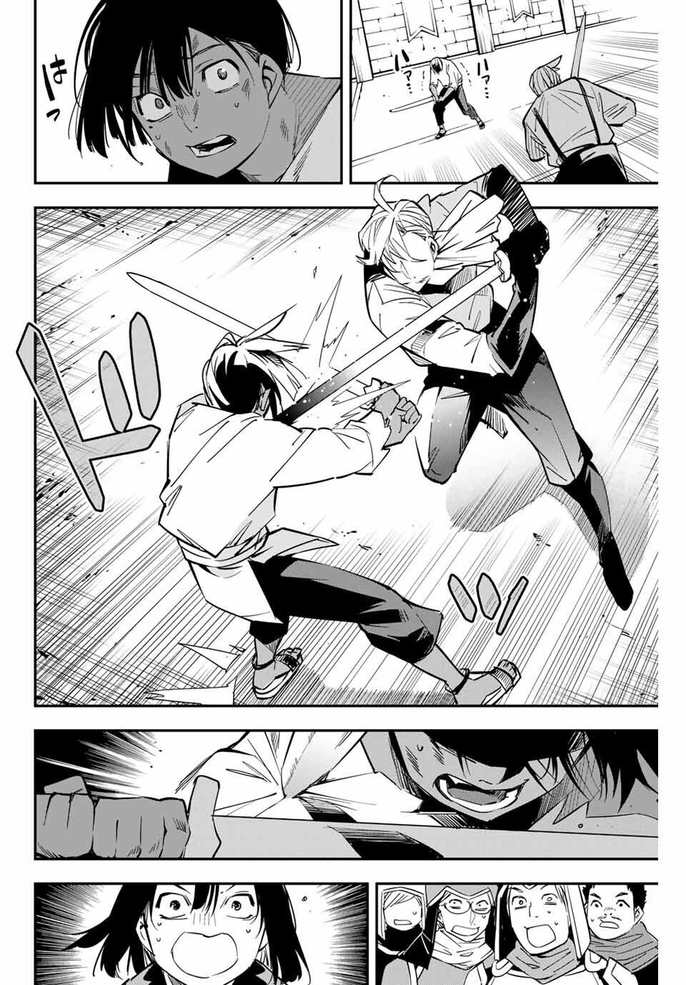 Tái Sinh Thành Quý Tộc Với Kĩ Năng ‘Appraisal’ Chapter 2 - Trang 2