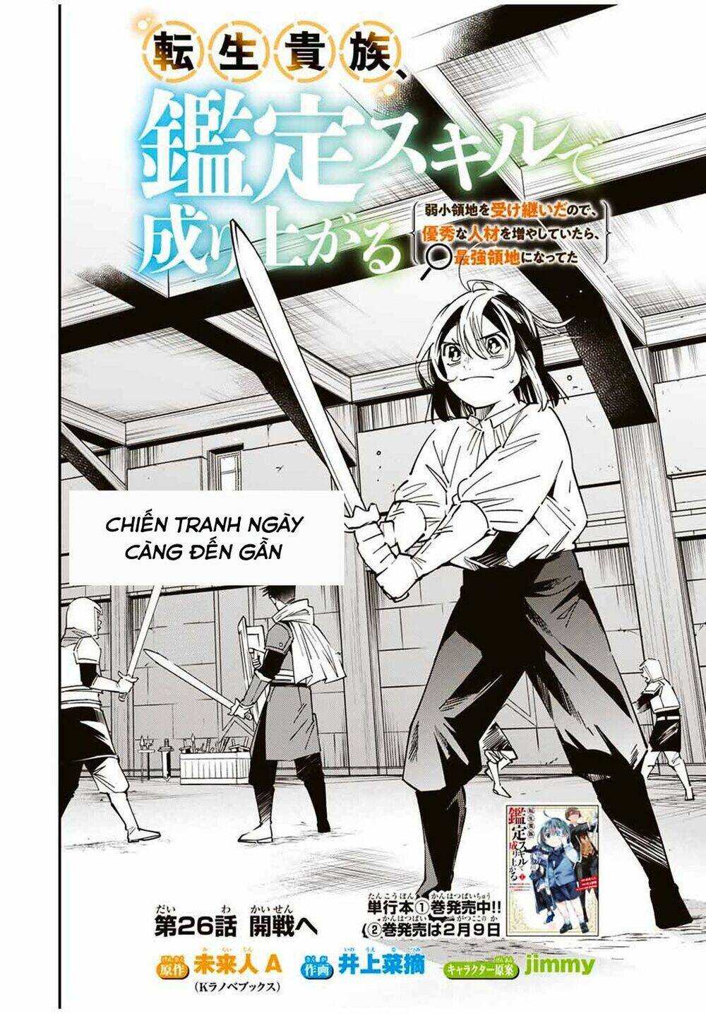 Tái Sinh Thành Quý Tộc Với Kĩ Năng ‘Appraisal’ Chapter 26 - Trang 2