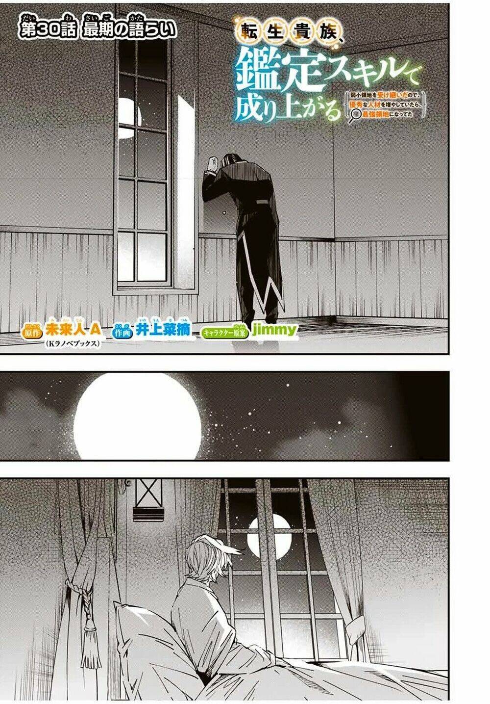 Tái Sinh Thành Quý Tộc Với Kĩ Năng ‘Appraisal’ Chapter 30 - Trang 2