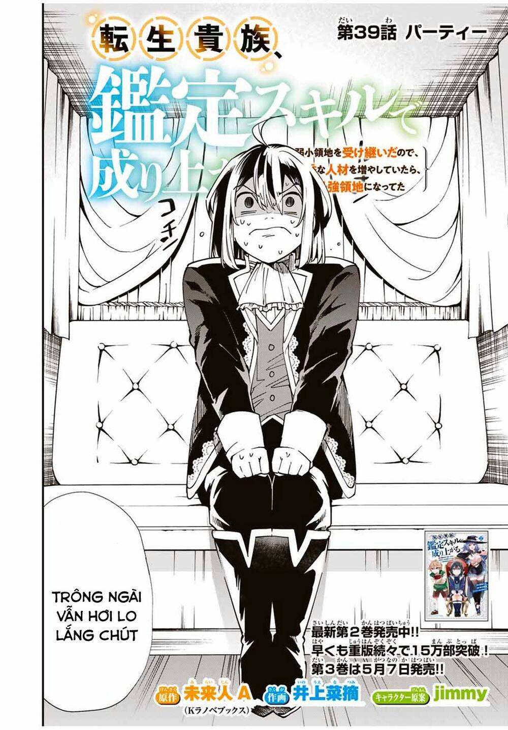 Tái Sinh Thành Quý Tộc Với Kĩ Năng ‘Appraisal’ Chapter 39 - Trang 2