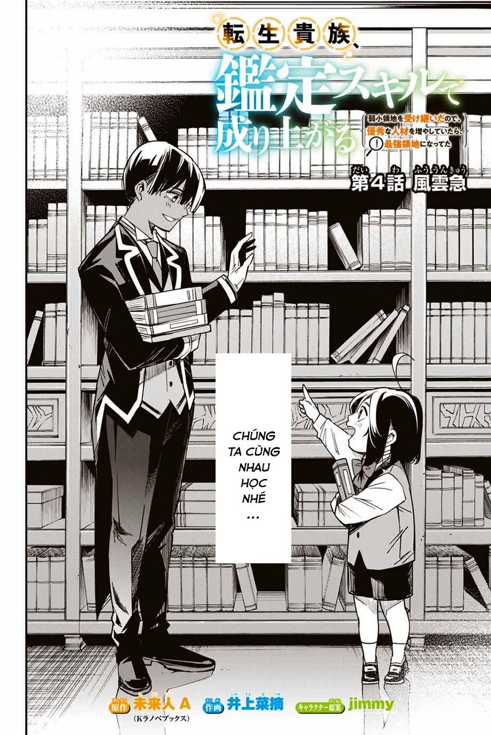 Tái Sinh Thành Quý Tộc Với Kĩ Năng ‘Appraisal’ Chapter 4 - Trang 2