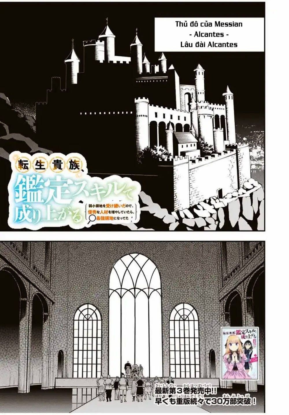 Tái Sinh Thành Quý Tộc Với Kĩ Năng ‘Appraisal’ Chapter 41 - Trang 2