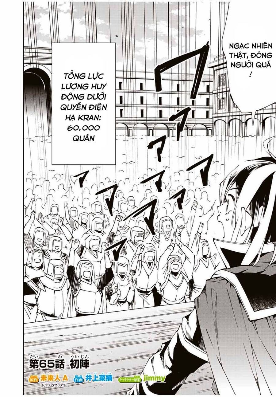 Tái Sinh Thành Quý Tộc Với Kĩ Năng ‘Appraisal’ Chapter 65 - Trang 2