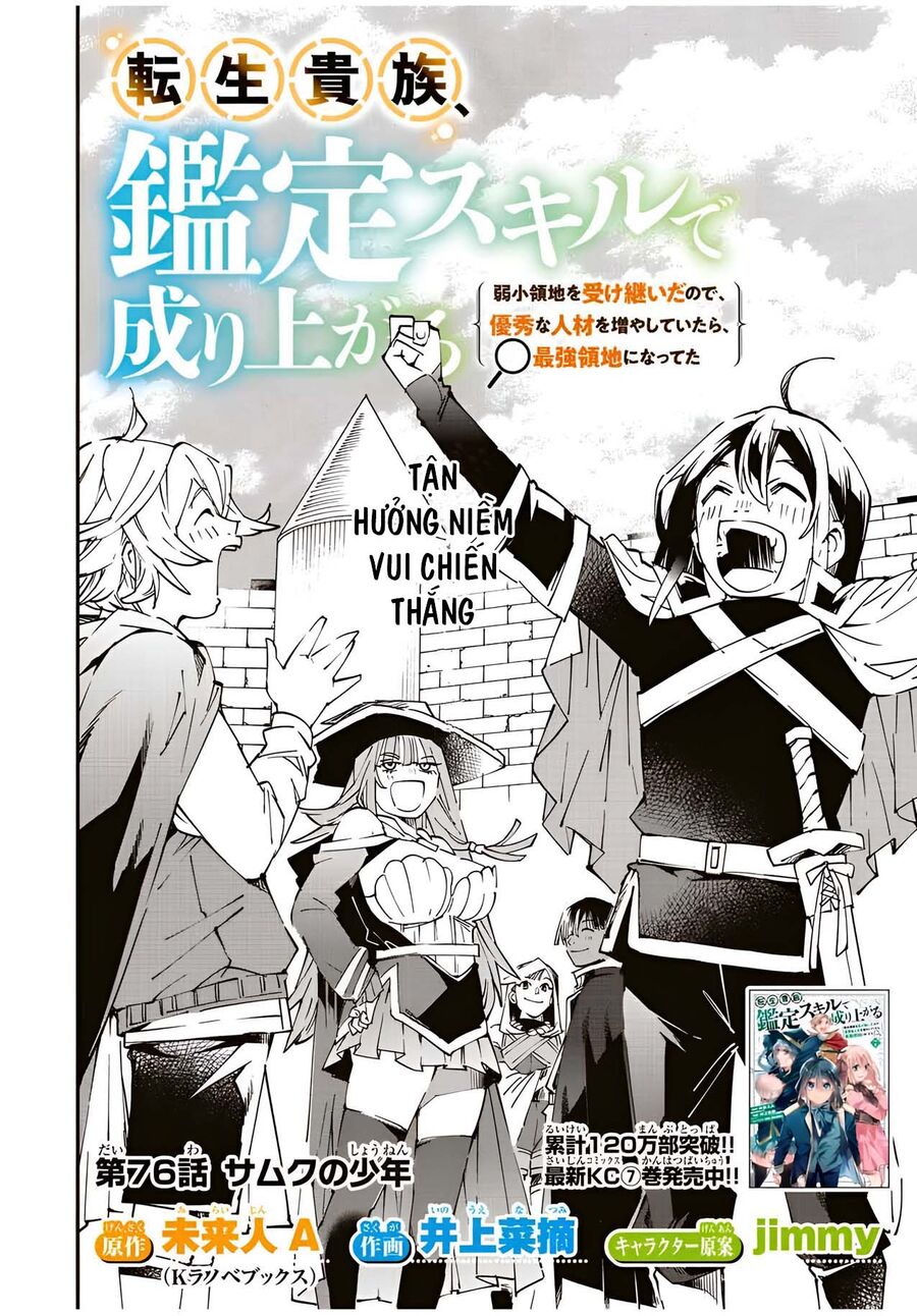 Tái Sinh Thành Quý Tộc Với Kĩ Năng ‘Appraisal’ Chapter 76 - Trang 2