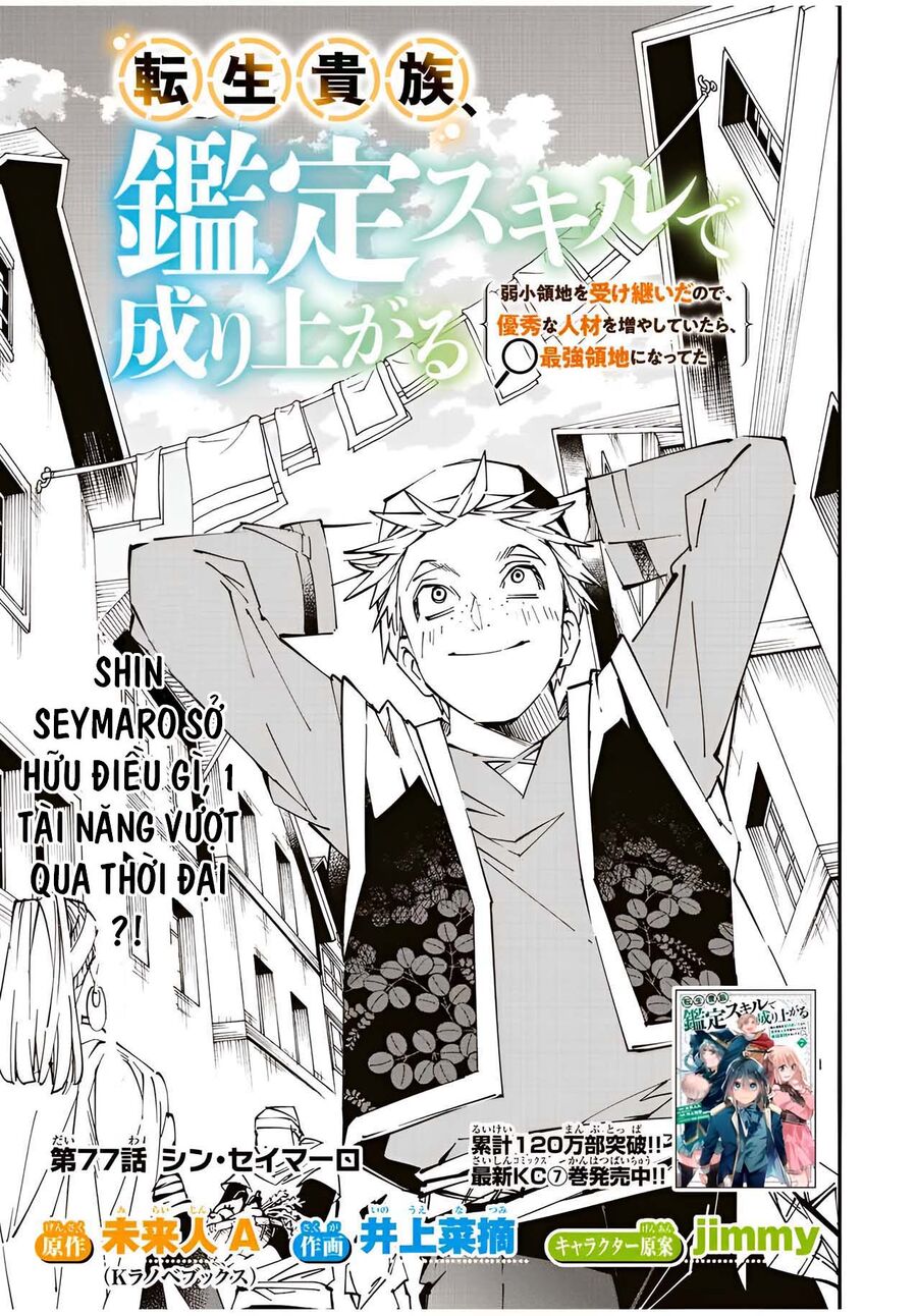 Tái Sinh Thành Quý Tộc Với Kĩ Năng ‘Appraisal’ Chapter 77 - Trang 2