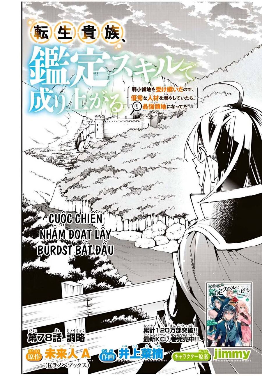 Tái Sinh Thành Quý Tộc Với Kĩ Năng ‘Appraisal’ Chapter 78 - Trang 2