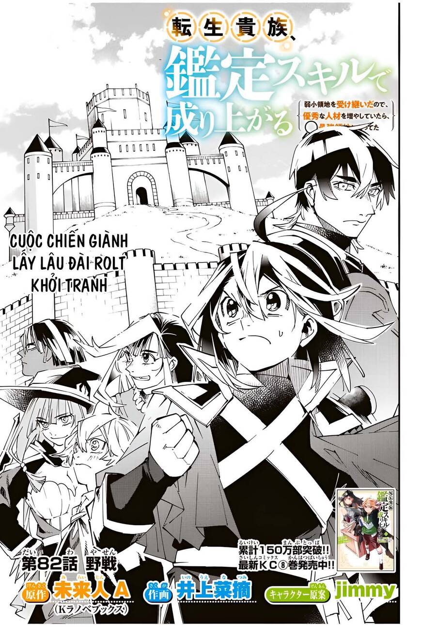 Tái Sinh Thành Quý Tộc Với Kĩ Năng ‘Appraisal’ Chapter 82 - Trang 2