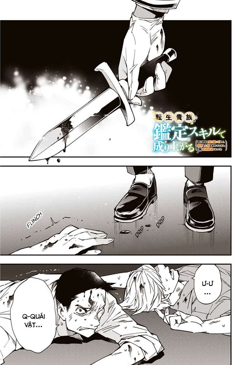 Tái Sinh Thành Quý Tộc Với Kĩ Năng ‘Appraisal’ Chapter 9 - Trang 2