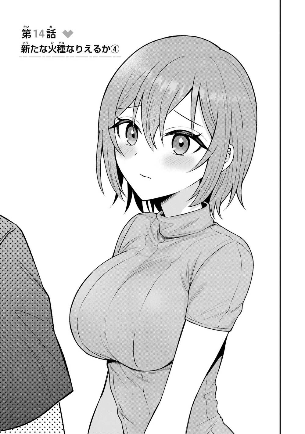 Tái Sinh Thành Tên Cặn Bã Trong Bộ Manga Cắm Sừng Mình Từng Đọc. Thế Nhưng Giờ Đây, Cô Nàng Nữ Chính Của Bộ Manga Ấy Lại Chủ Động Tiếp Cận Tôi. Chapter 14 - Trang 2