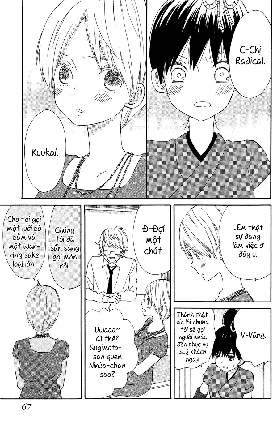 Taiyou No Ie Chapter 14 - Trang 2