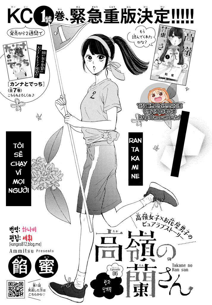 Takane No Ran-San Chapter 6 - Trang 2