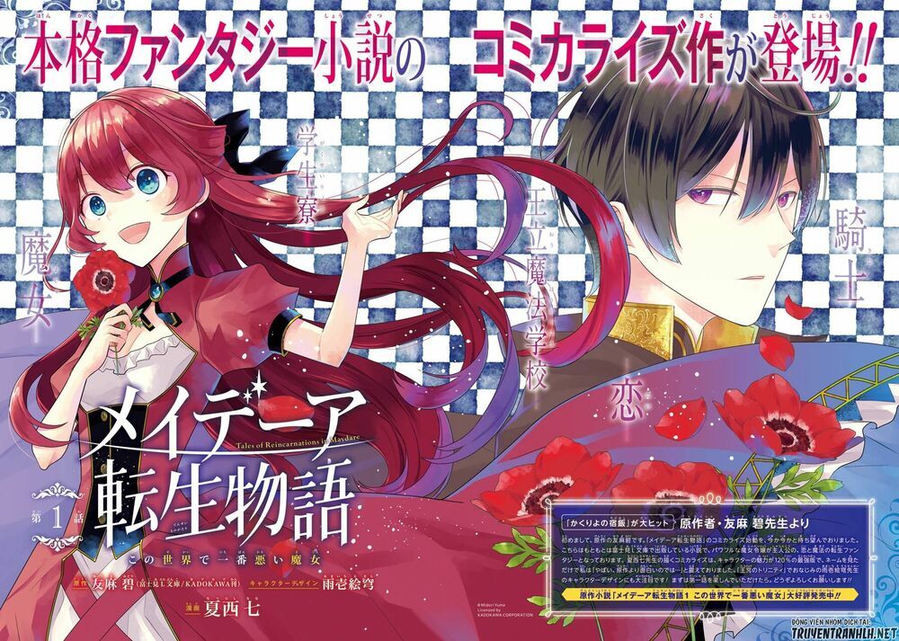 Tales Of Reincarnation In Maydare Chapter 1 - Trang 2
