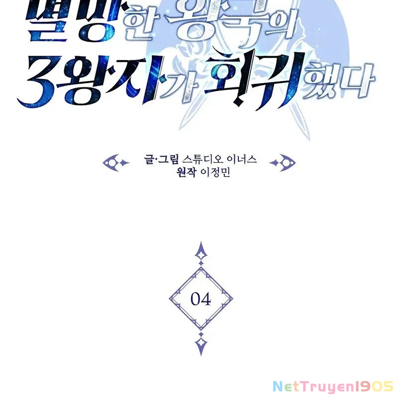 Tam Hoàng Tử Của Vong Quốc Hồi Quy Chapter 4 - Trang 2